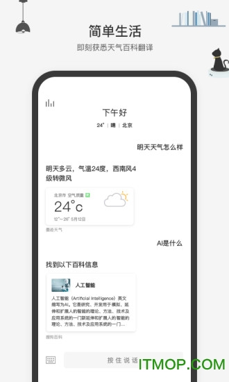 腾讯小微机器人