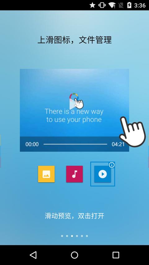 FV悬浮球app免费版