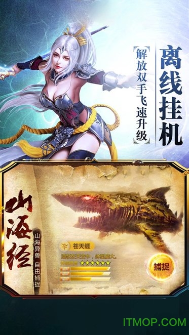 白蛇传Online