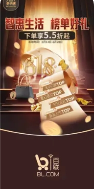 i百联-品正价值，生活精选&#8236; ios版