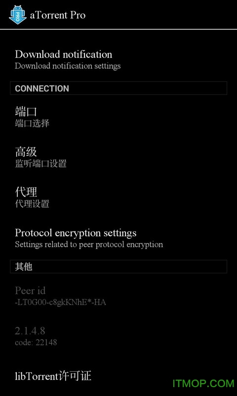 aTorrent Pro中文破解版
