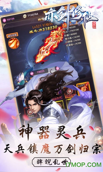 亦剑修仙 亦剑修仙