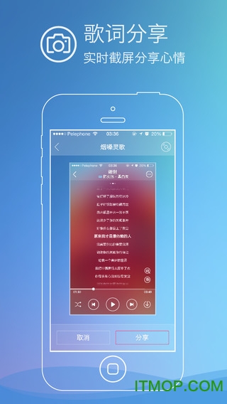 咪咕音乐ios版