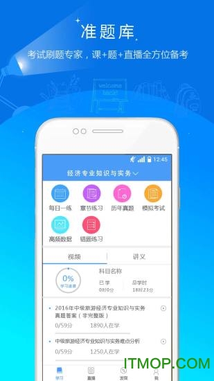 金融考试准题库