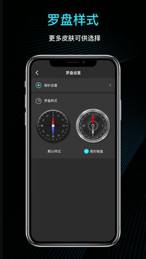 免费指南针