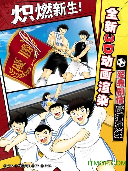 小米队长小翼最强十一人游戏