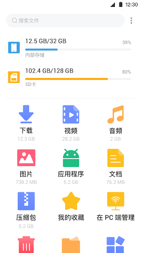 File Manager +