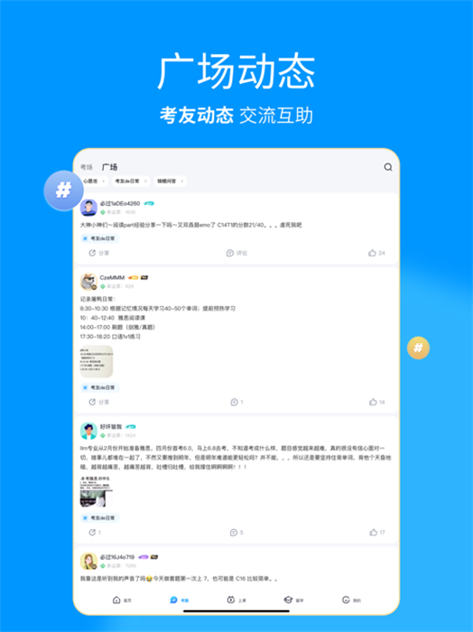 雅思哥ipad版app最新版