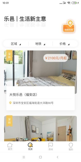 大悦乐邑