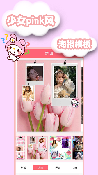 轻甜颜值相机