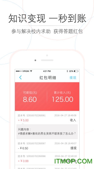师兄帮帮大学搜题软件
