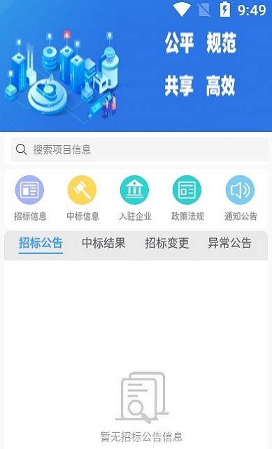 交易掌上通