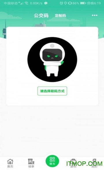 周口公交