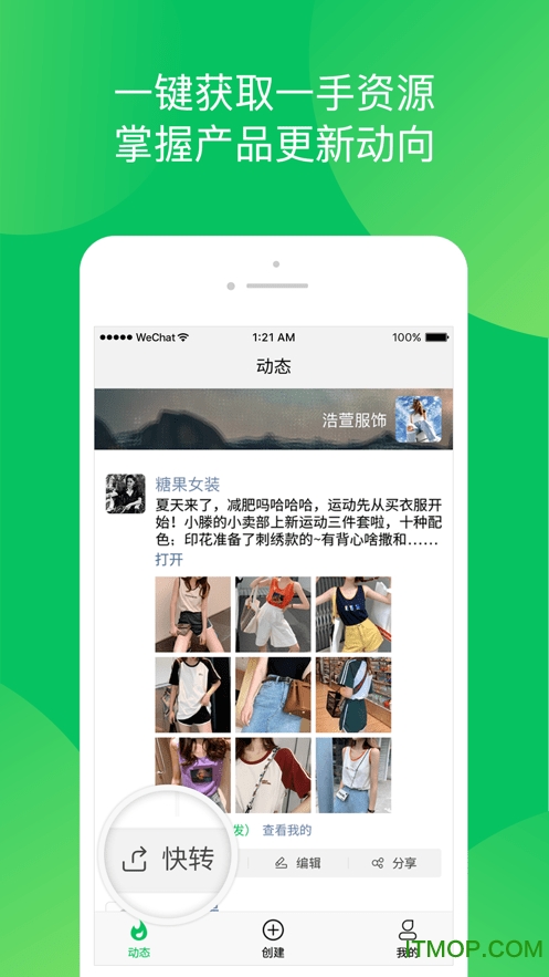 瞧好货