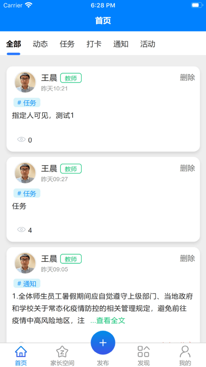 凌河五育家校