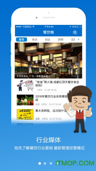 餐饮咖