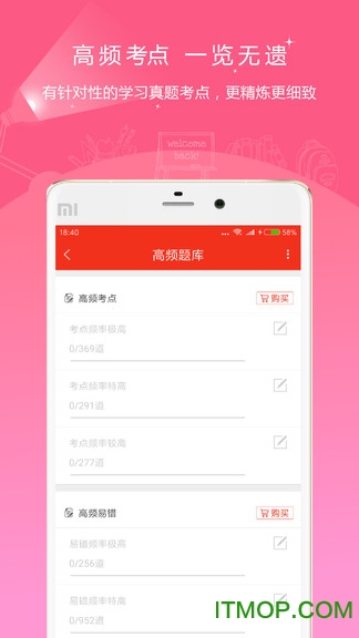 注册消防工程师