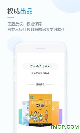 闽教学习手机版