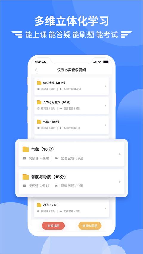 考拉飞行app