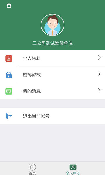舟道网物流专版