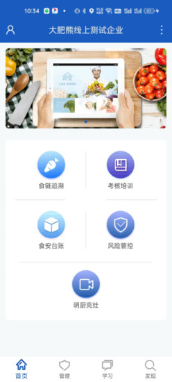 山东餐饮培训山餐安