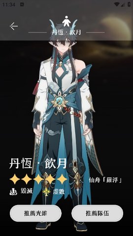 观星者stargazer