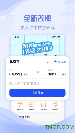 云易宿