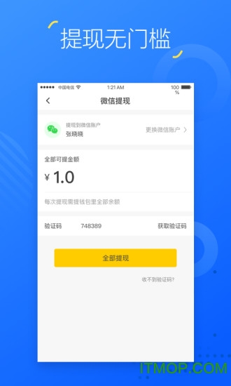 掌上兼职