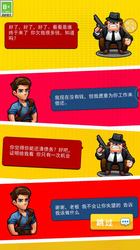 我要暴有钱手机版