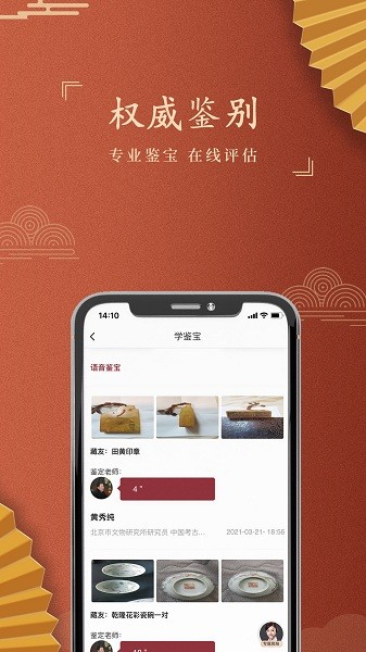嘉盒在线最新版