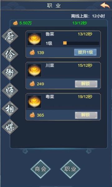 武侠联盟[贰]