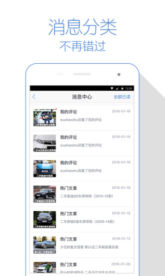 二手车之家