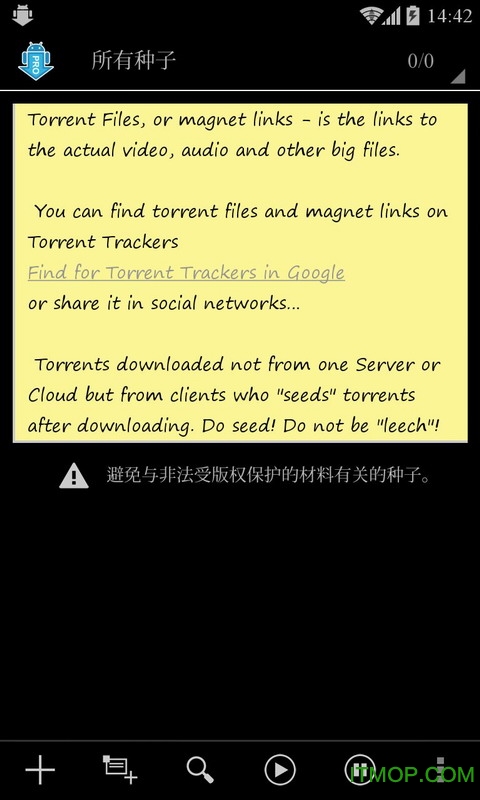 aTorrent Pro中文破解版
