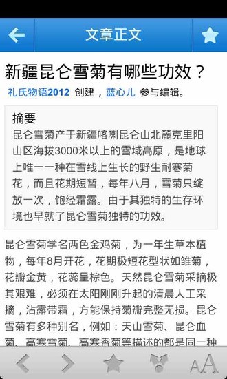 养花百科