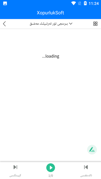 XopurlukSoft维语考驾照