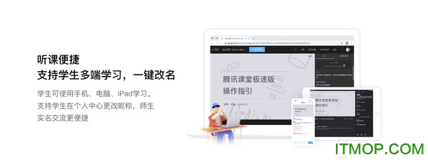 腾讯课堂老师极速版电脑端