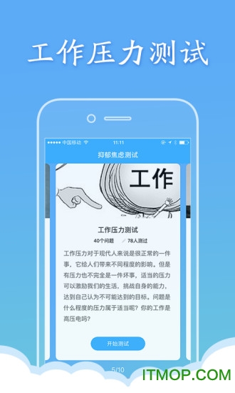 抑郁焦虑测试 抑郁焦虑测试