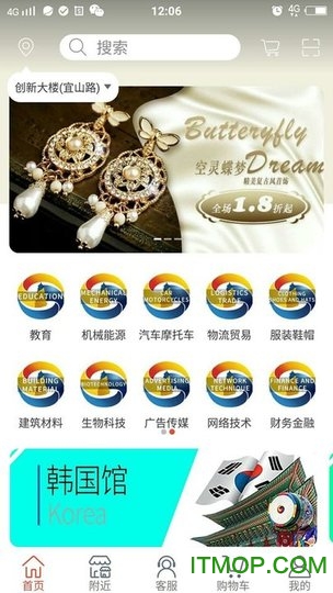 国际进博会 国际进博会