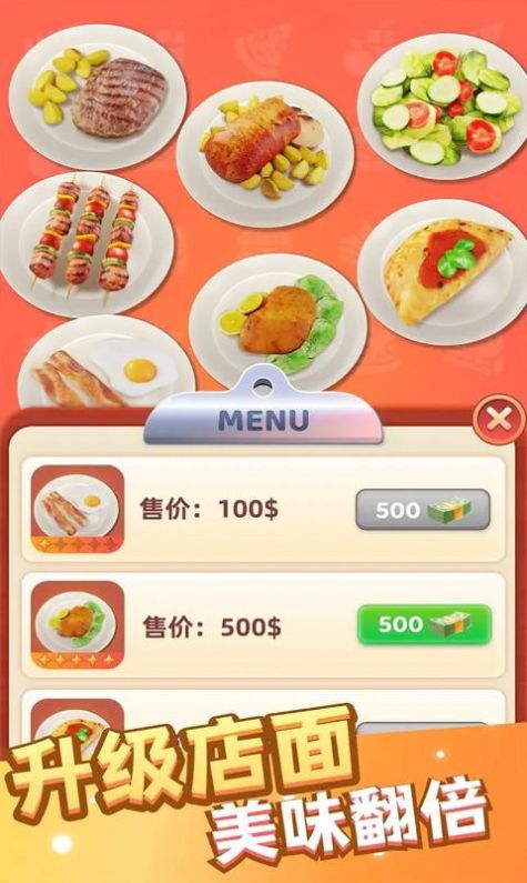万店传奇无广告版
