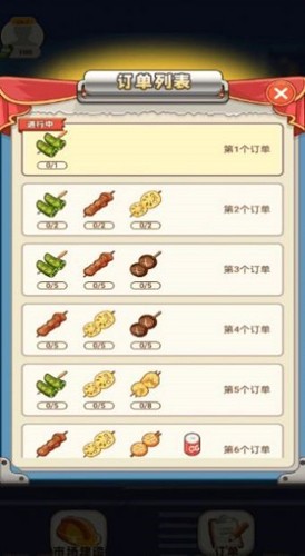 开心小吃街 开心小吃街