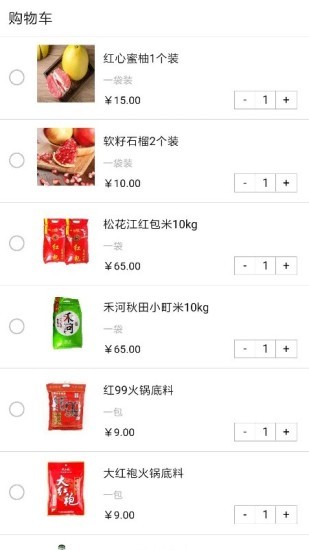 无忧买菜