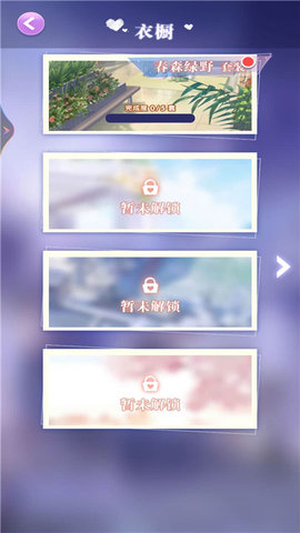 爱换装的小公主