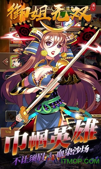 御姐无双商城版 御姐无双商城版