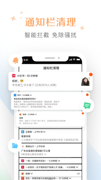 清理大师垃圾清理快