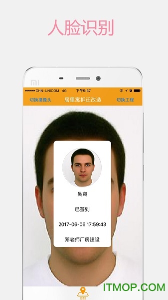 华工网工友版