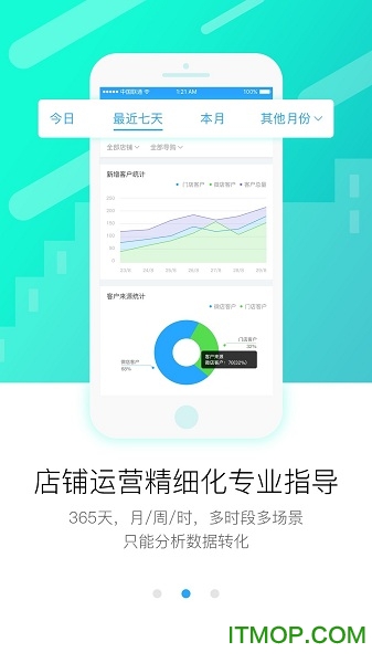 智铺通