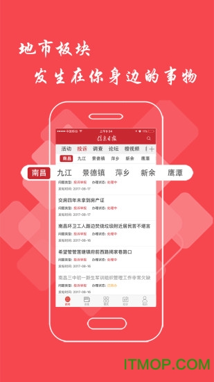 江西信息日报电子版 江西信息日报电子版