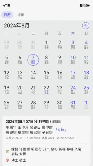 易瑞笔记