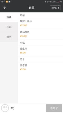 美收银