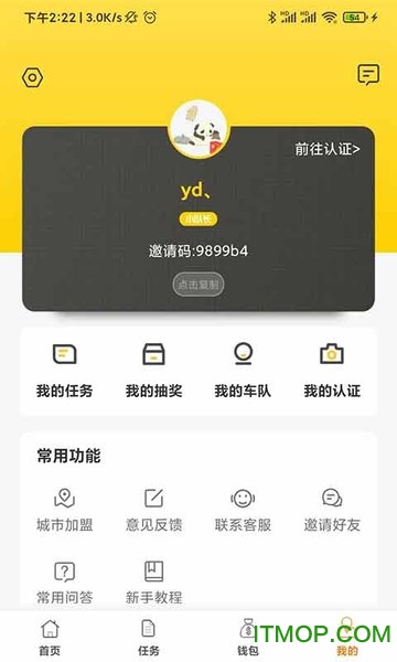 招财车